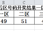 新澳门最新开奖记录查询表,澳门一肖一码100%准确？-V71.18.20