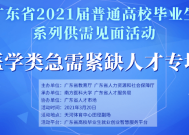 补足人才缺口，两部门鼓励有条件的学校探索医养照护专业中高本贯通培养模式