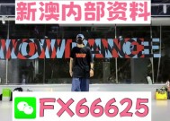 新澳管家婆资料2025大全，香港图库免费资料大全看_良心企业，值得支持_V08.82.96