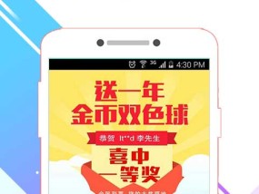 管家婆白小姐四肖四码精准,新澳三期必出一期-iPhone版v77.98.72