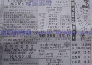 特马王资料内部公开，2025-2025精准资料免费大全_最佳选择_网页版v643.155