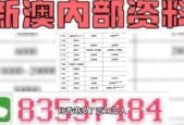 澳门三肖三码精准1000%，2025新澳最新版精准中特_一句引发热议_网页版v678.248