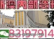 新澳今天晚上出什么号,澳门今晚必中一肖一码2025开-手机版165.874