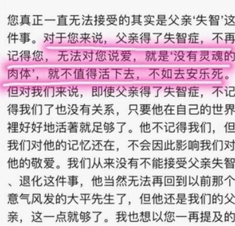 继女和胞姐争夺失智老人监护权，法院发出人格权侵害禁令