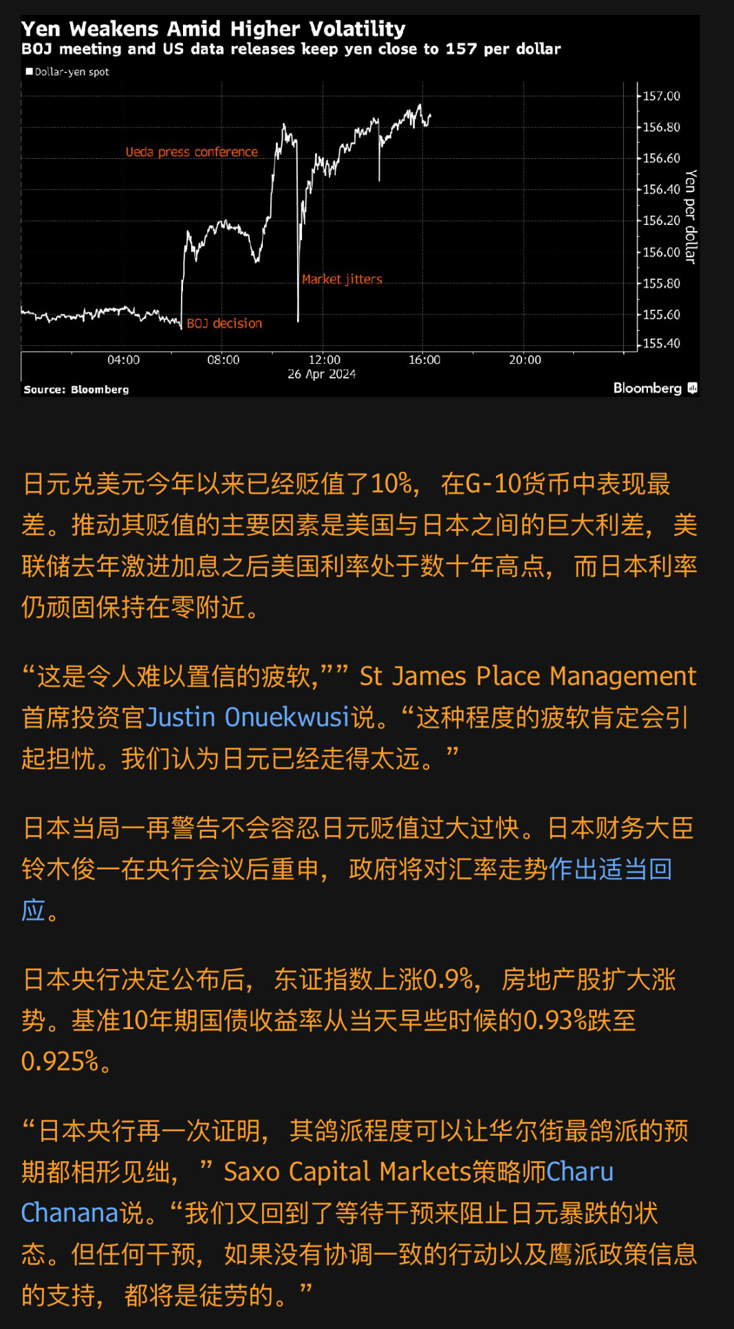 日本央行维持隔夜利率在0.50%不变 符合预期