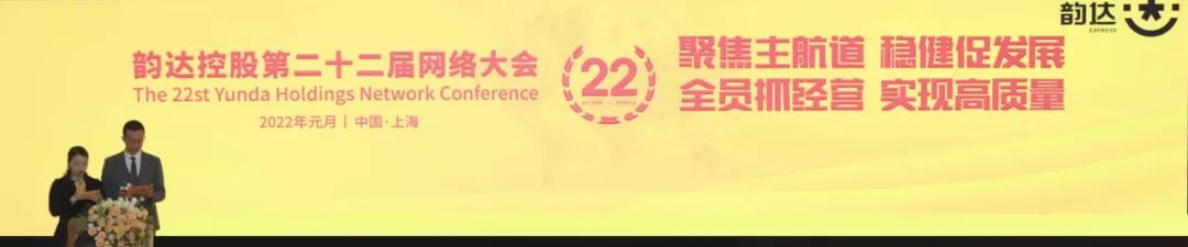 国家邮政局依法对上海韵达货运公司立案调查