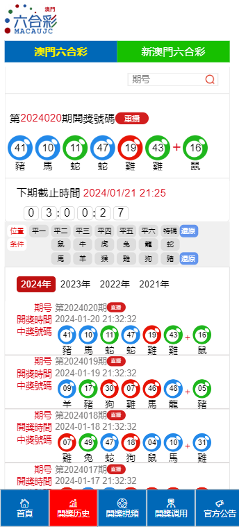 2025澳门六开彩结果记录，黄大仙一肖一码100准_精选解释落实将深度解析_GM版v61.88.97