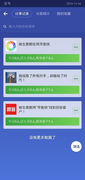 澳门精准免费资料大全聚侠网,香港本港最快开奖结果-iPhone版v63.09.34