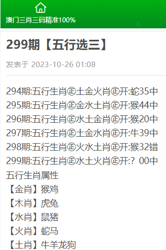 黄大仙三肖三码必重,刘伯温精准六肖免费资料-安卓版253.016