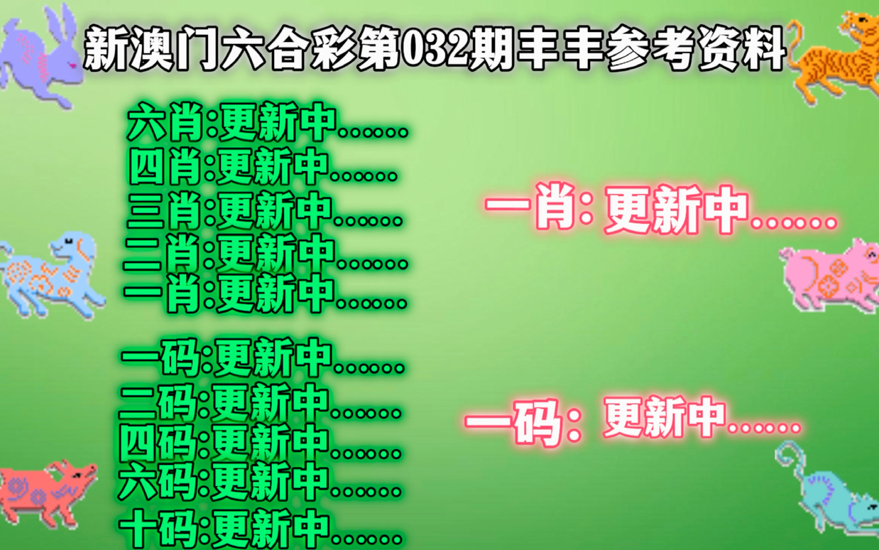 澳门天天彩大全资料,澳门一肖一码100精准2025-V97.50.00