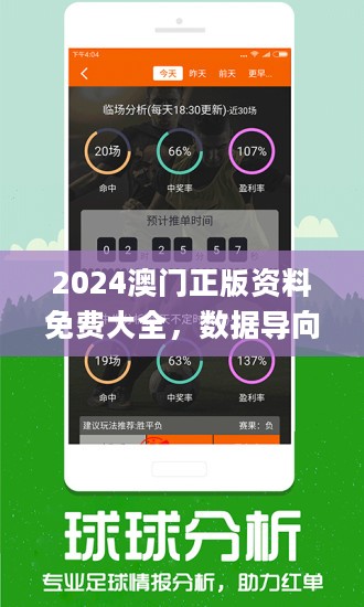 二四六天天免费资料结果,年澳彩免费公开资料-网页版v430.390