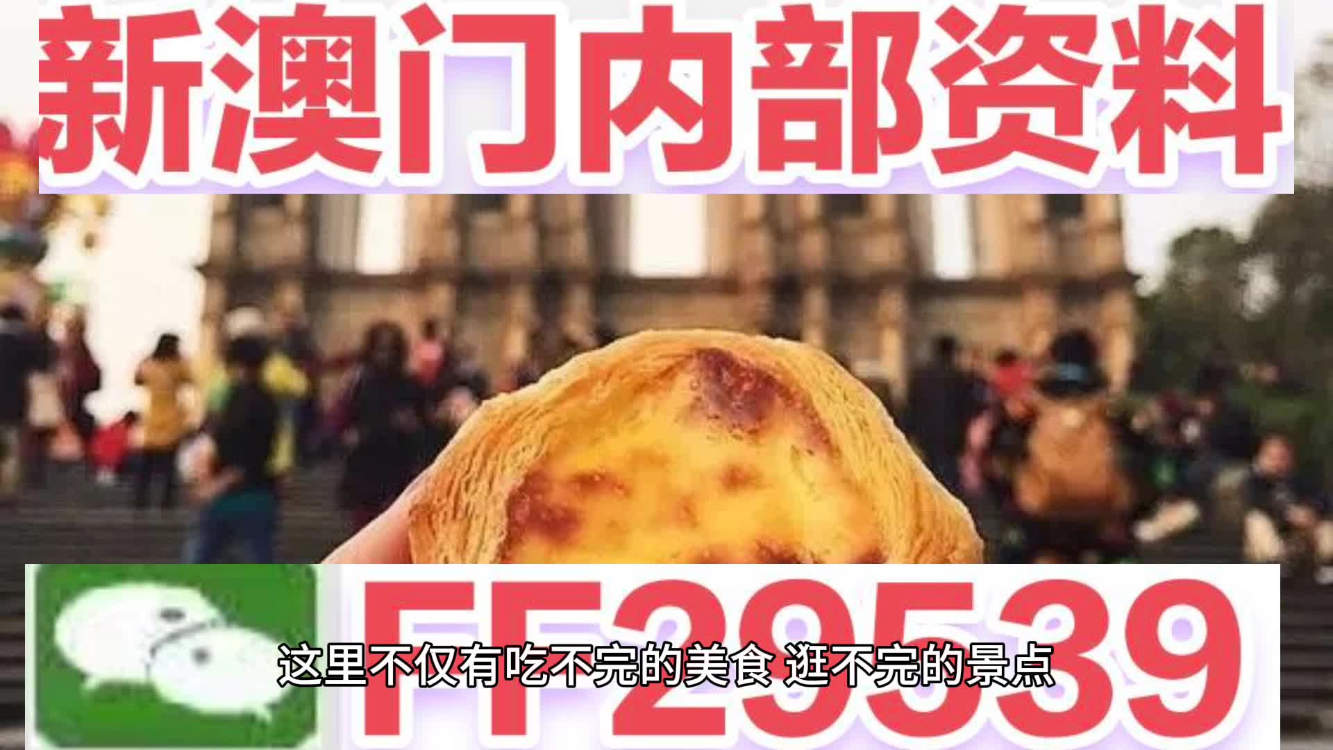 新澳门历史开奖记录查询,2025澳门开奖结果今晚开什么号-V95.14.28