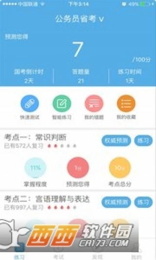 澳门精准资料期期精准每天更新,2021年澳彩开奖历史结果-安卓版955.135