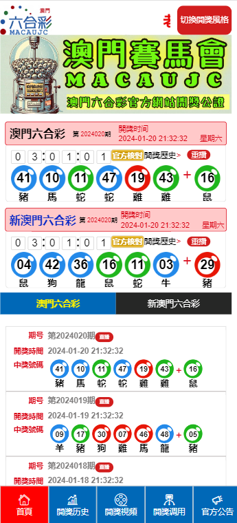 新奥今天晚上必开一肖,新澳门六开彩今晚开奖现场视频-网页版v831.987