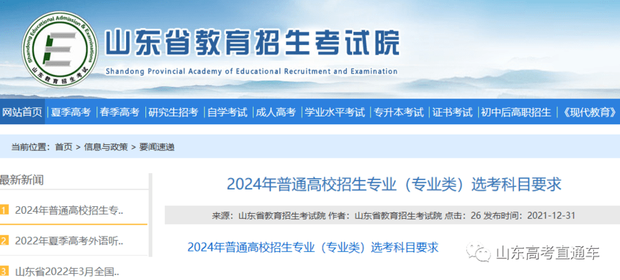 三肖三期必出特肖资料，新澳门精准网站_放松心情的绝佳选择_主页版v215.661