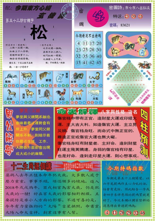 香港全年资料免费大全，2019东方心经资枓大全_结论释义解释落实_主页版v469.560