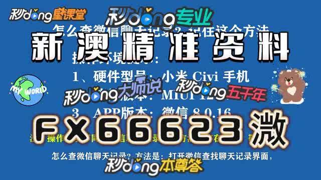 新澳门一肖一码精准资料公开,49倍澳彩app官方入口-安卓版517.335